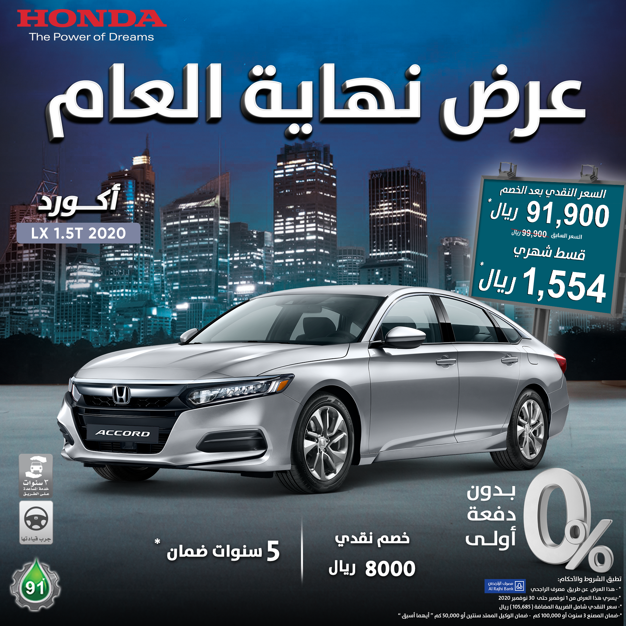 Honda Ksa Offers Promotions