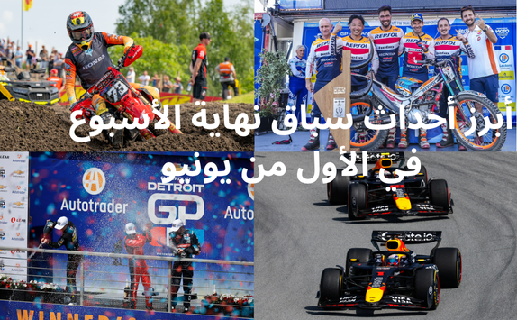 الأول من يونيو