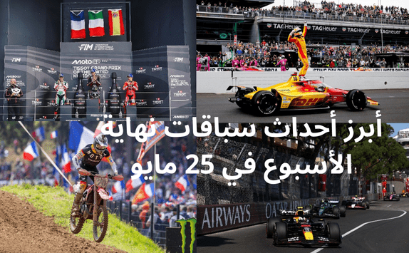 May Race