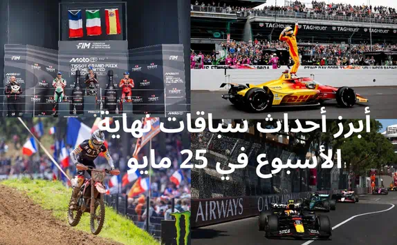 May Race
