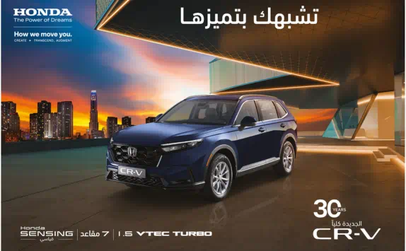CR-V 30th Celebration