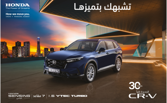 CR-V 30th Celebration
