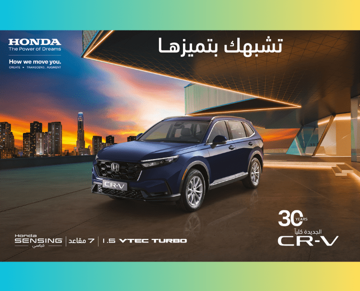 Arabic CR-V