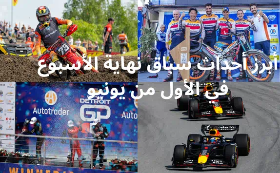الأول من يونيو