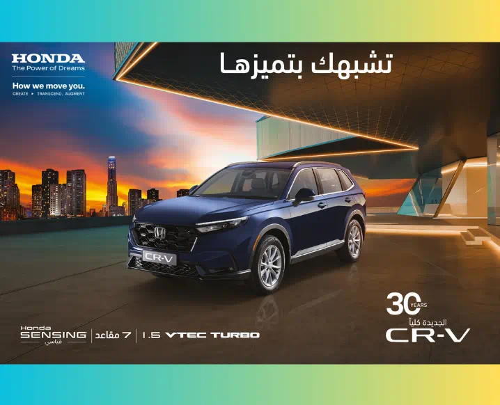 Arabic CR-V